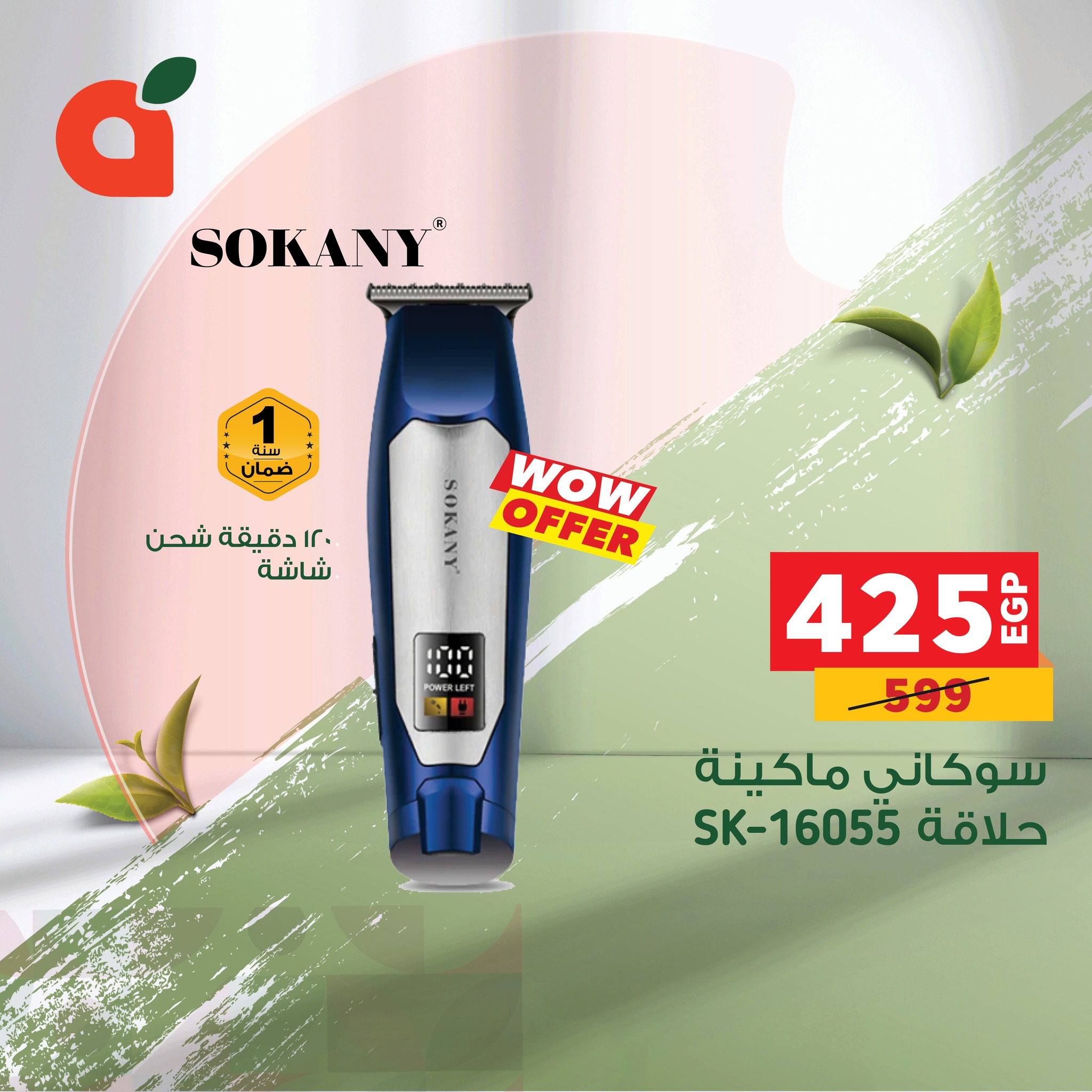 panda offers from 26dec to 31dec 2025 عروض بنده من 26 ديسمبر حتى 31 ديسمبر 2025 صفحة رقم 2